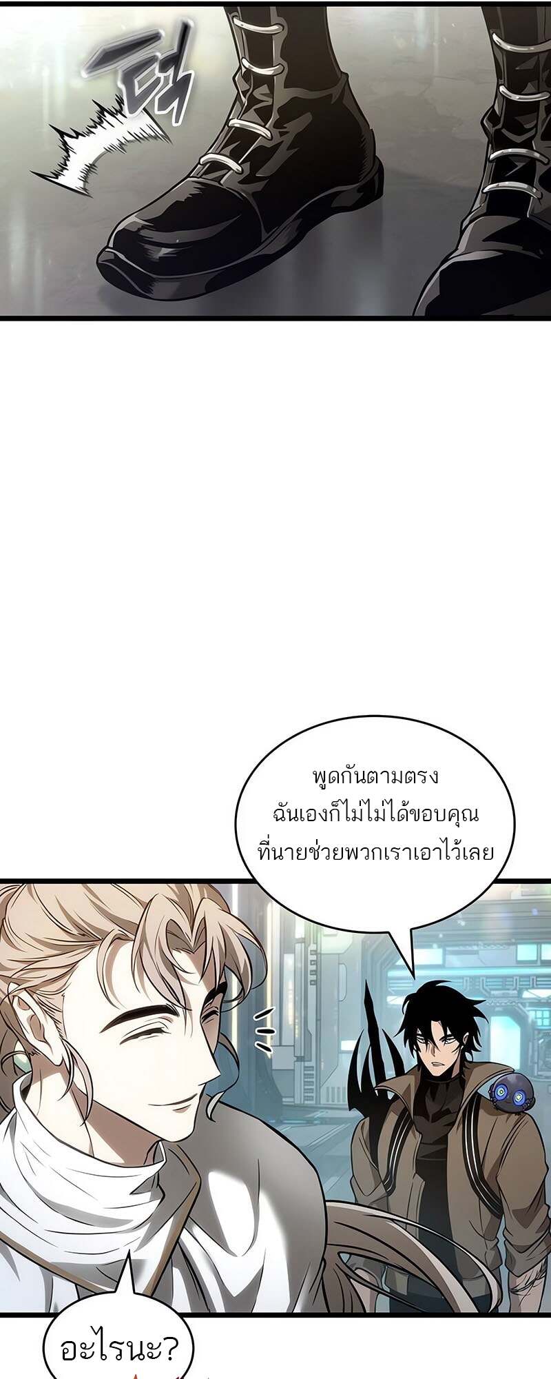 The World After the end โลกหลังการล่มสลาย ตอนที่ 171 หน้า 58