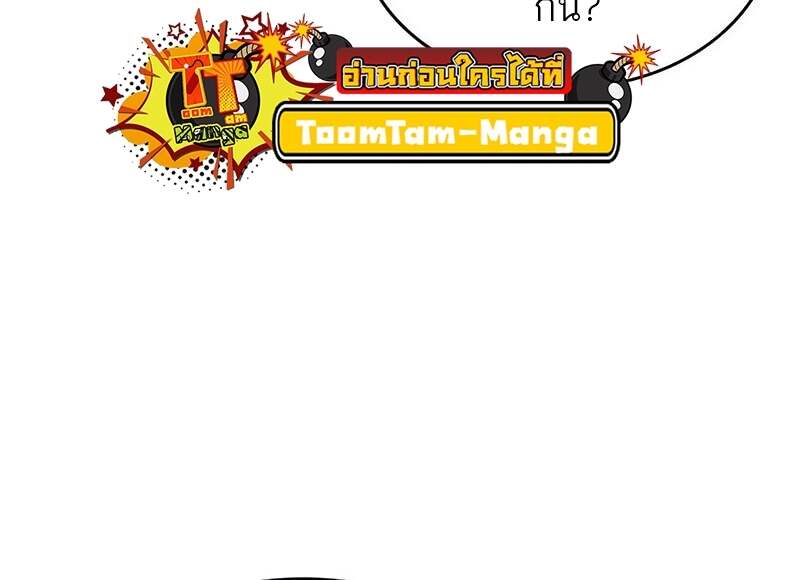 The World After the end โลกหลังการล่มสลาย ตอนที่ 171 หน้า 61