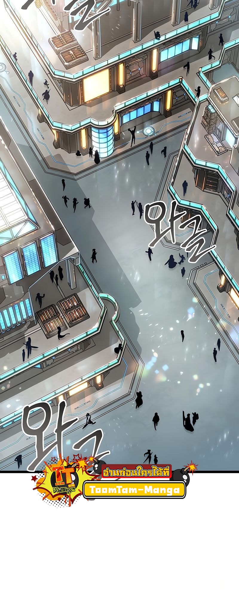 The World After the end โลกหลังการล่มสลาย ตอนที่ 172 หน้า 11