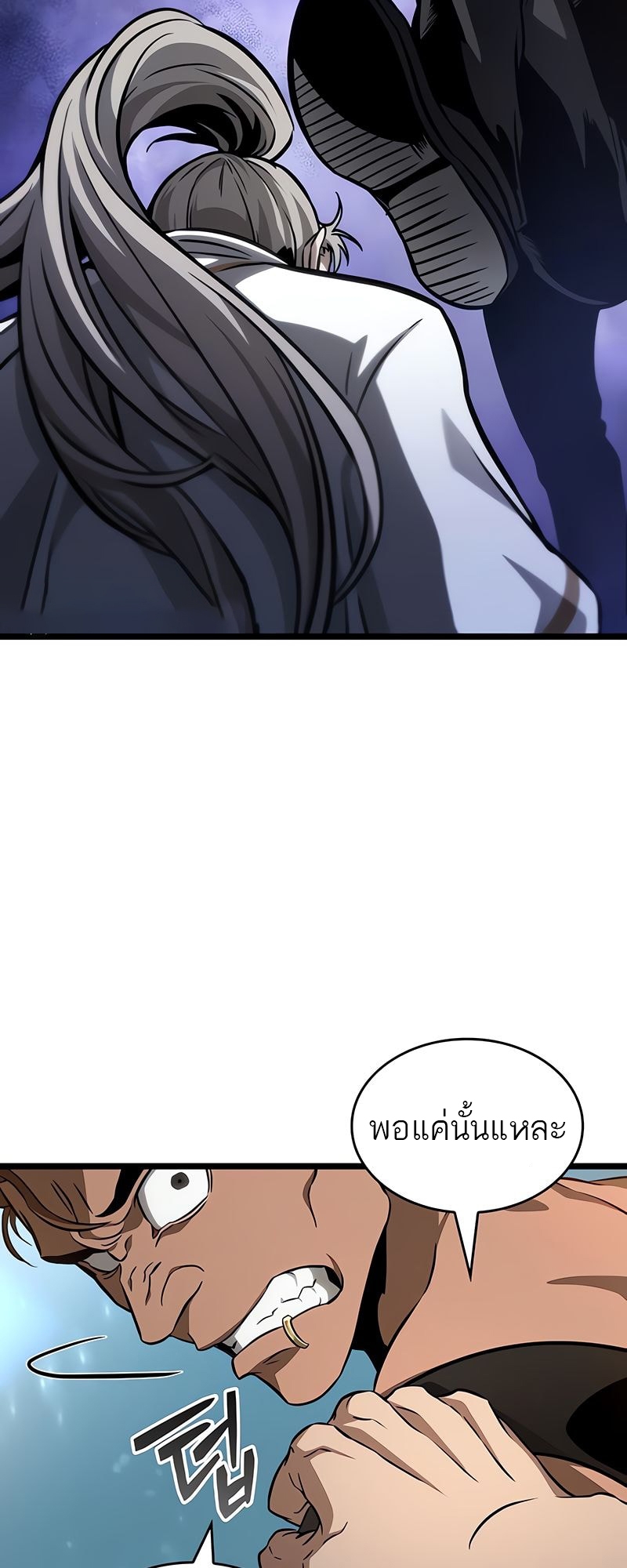 The World After the end โลกหลังการล่มสลาย ตอนที่ 172 หน้า 18