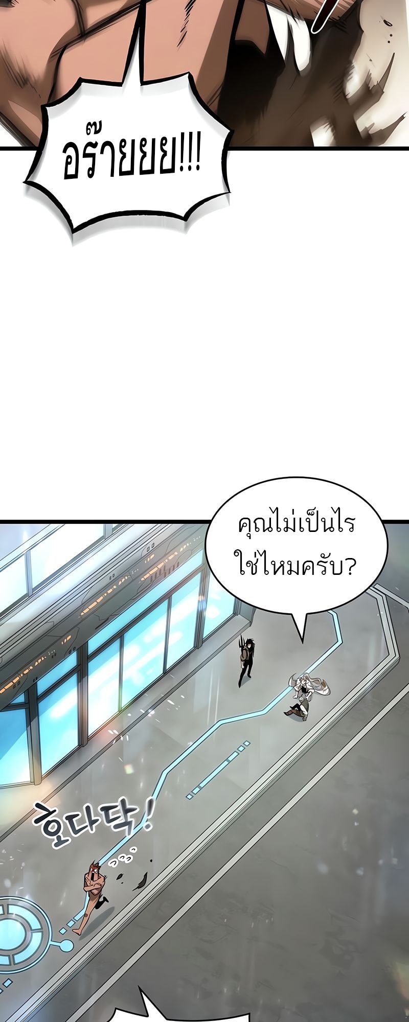 The World After the end โลกหลังการล่มสลาย ตอนที่ 172 หน้า 20