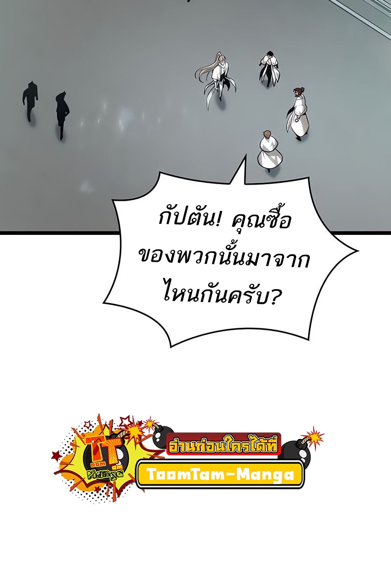 The World After the end โลกหลังการล่มสลาย ตอนที่ 172 หน้า 26