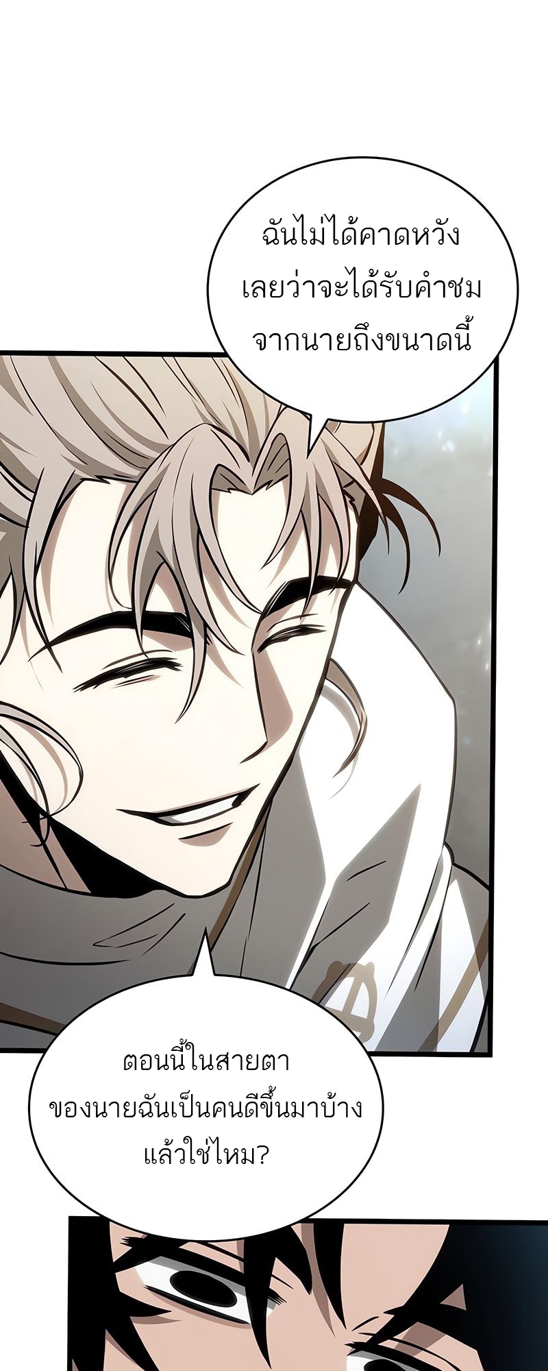 The World After the end โลกหลังการล่มสลาย ตอนที่ 172 หน้า 32