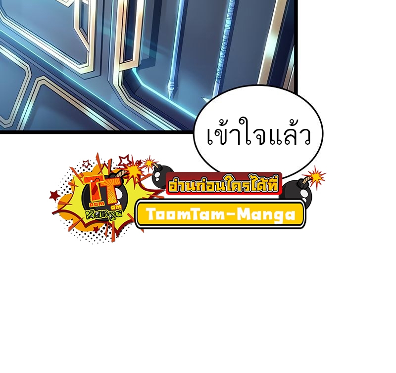 The World After the end โลกหลังการล่มสลาย ตอนที่ 172 หน้า 48