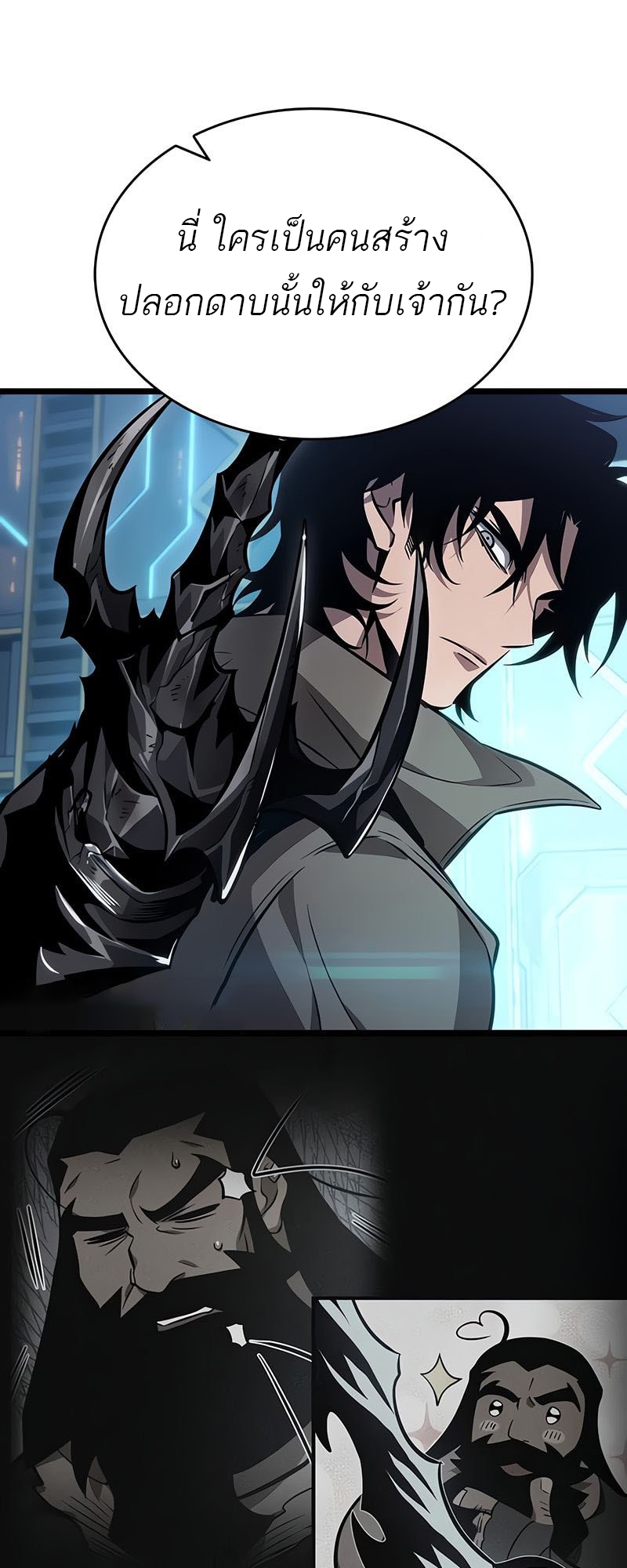 The World After the end โลกหลังการล่มสลาย ตอนที่ 172 หน้า 67