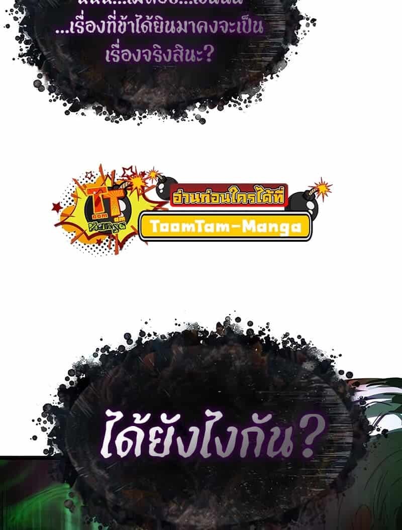 The World After the end โลกหลังการล่มสลาย ตอนที่ 176 หน้า 16