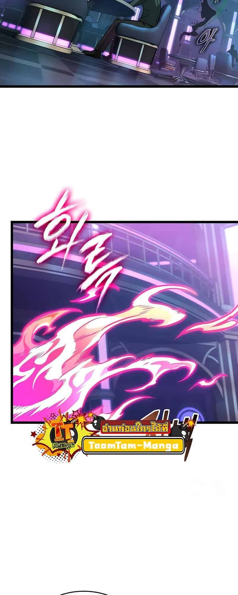 The World After the end โลกหลังการล่มสลาย ตอนที่ 176 หน้า 23