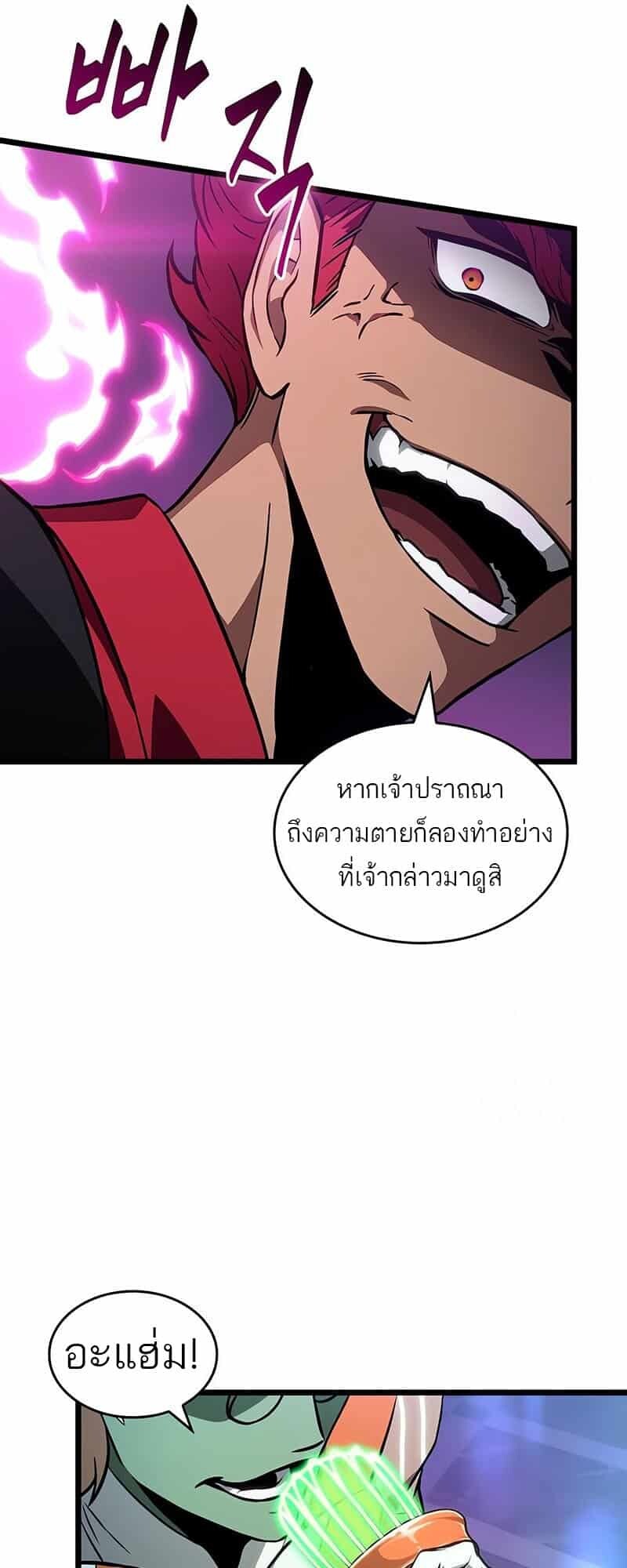 The World After the end โลกหลังการล่มสลาย ตอนที่ 176 หน้า 32