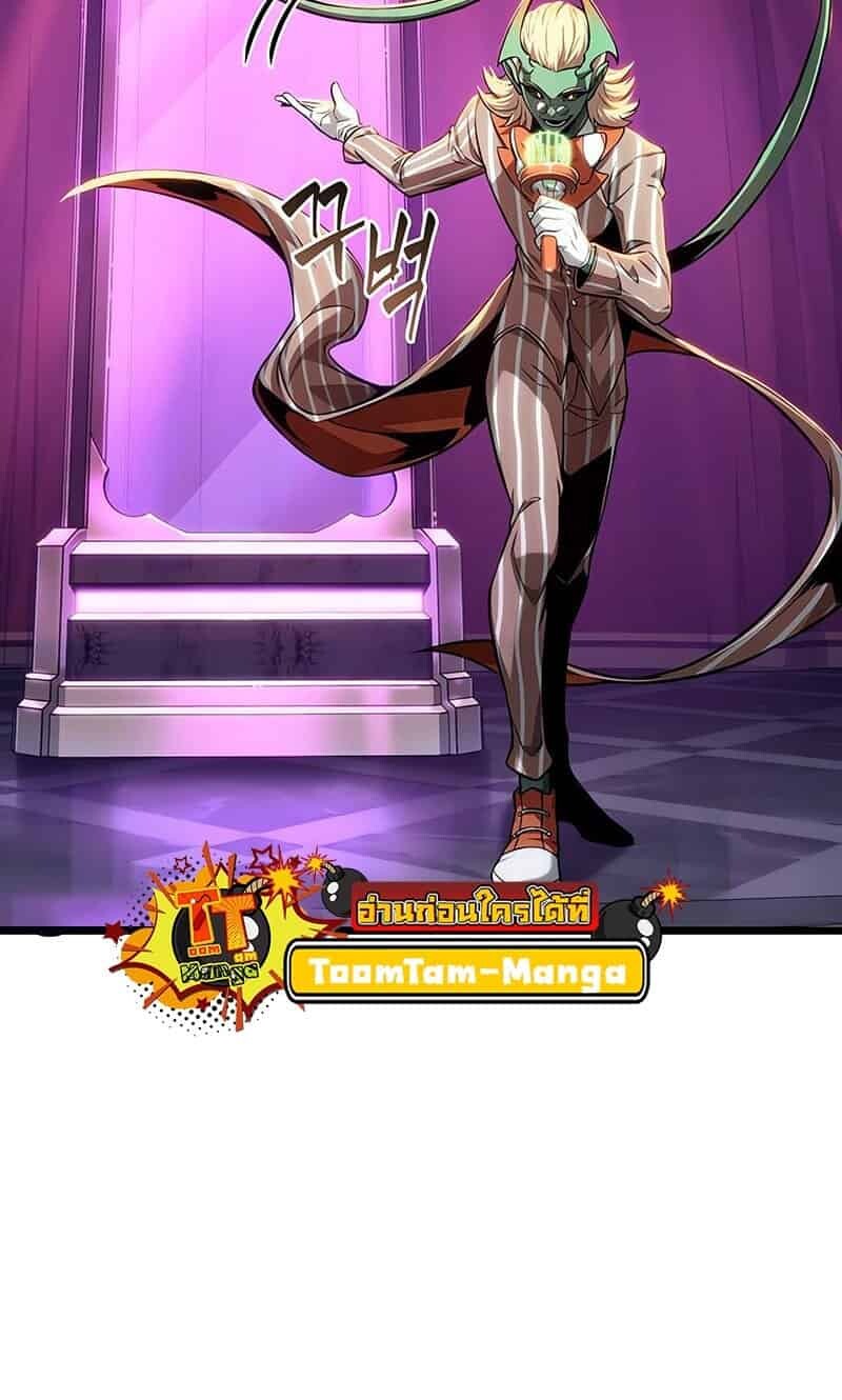 The World After the end โลกหลังการล่มสลาย ตอนที่ 176 หน้า 36