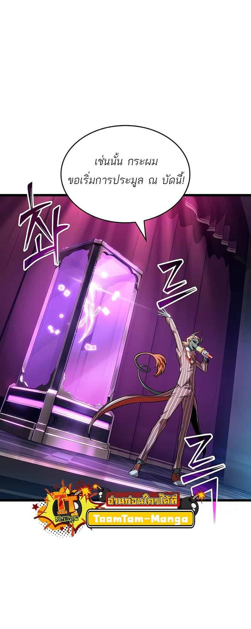 The World After the end โลกหลังการล่มสลาย ตอนที่ 176 หน้า 38