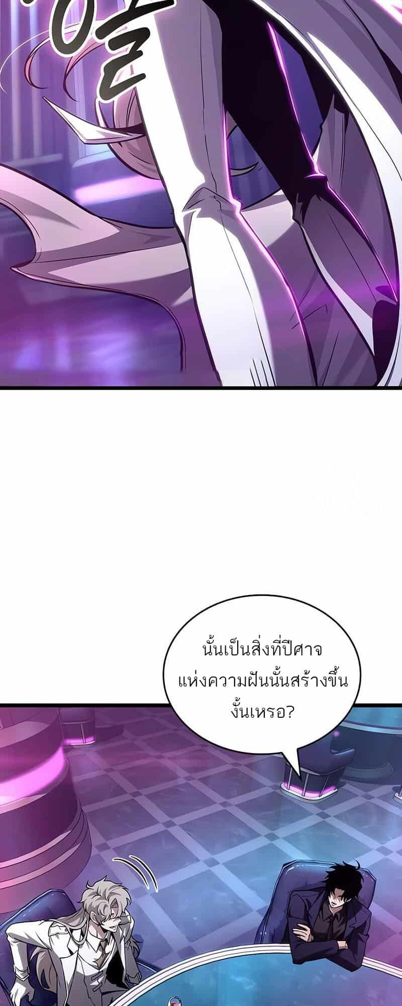 The World After the end โลกหลังการล่มสลาย ตอนที่ 176 หน้า 47