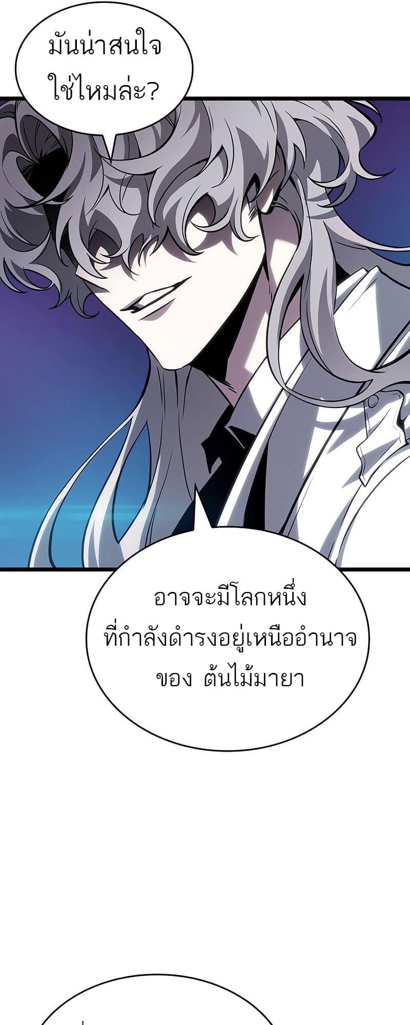 The World After the end โลกหลังการล่มสลาย ตอนที่ 176 หน้า 51