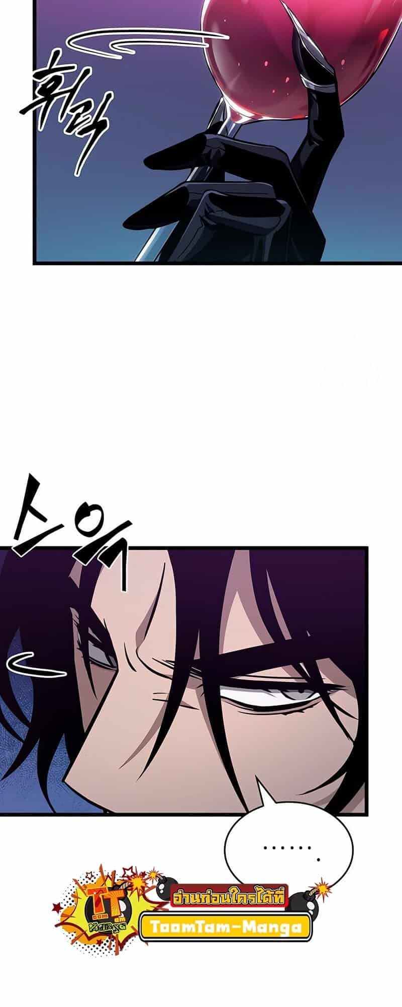 The World After the end โลกหลังการล่มสลาย ตอนที่ 176 หน้า 67