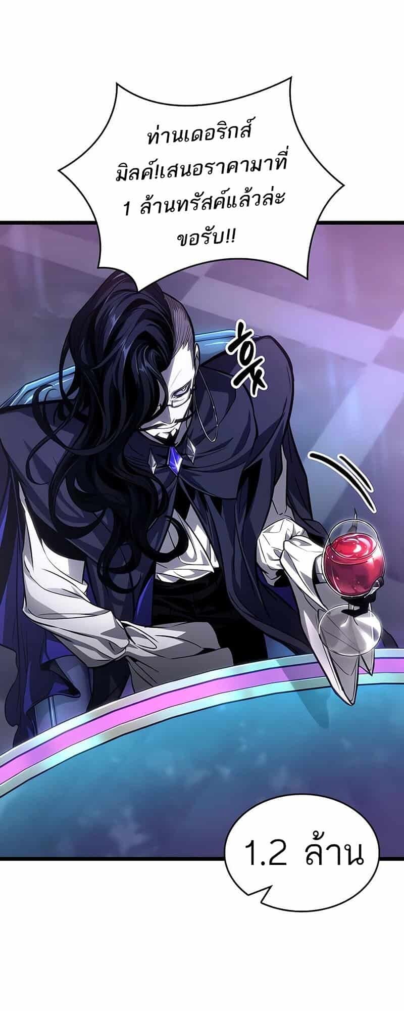 The World After the end โลกหลังการล่มสลาย ตอนที่ 176 หน้า 68