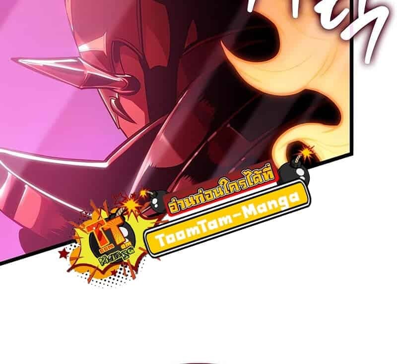 The World After the end โลกหลังการล่มสลาย ตอนที่ 176 หน้า 80