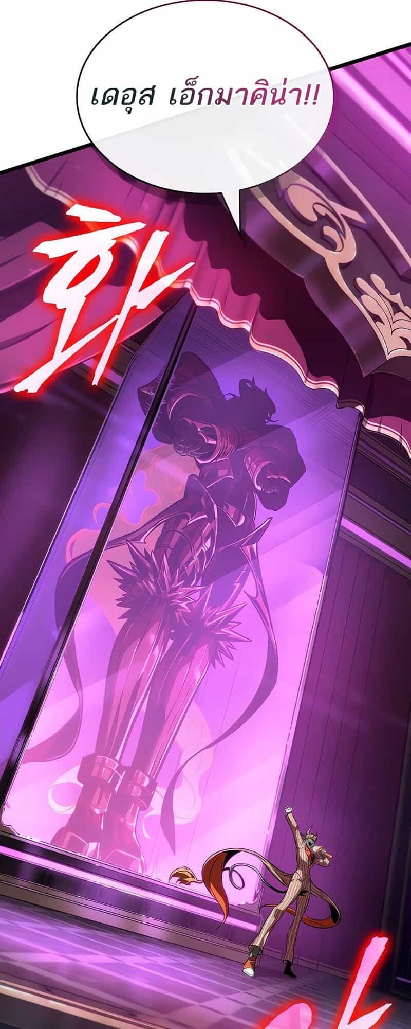 The World After the end โลกหลังการล่มสลาย ตอนที่ 176 หน้า 81