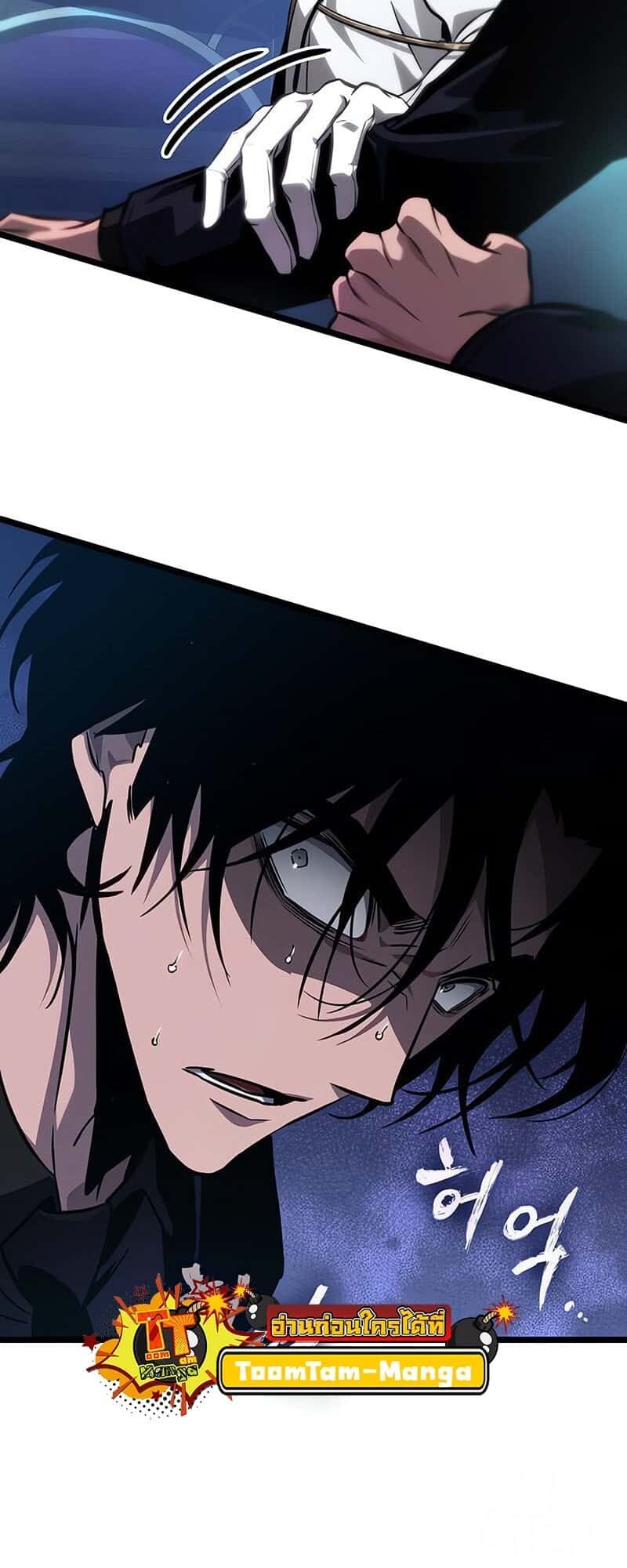 The World After the end โลกหลังการล่มสลาย ตอนที่ 176 หน้า 9