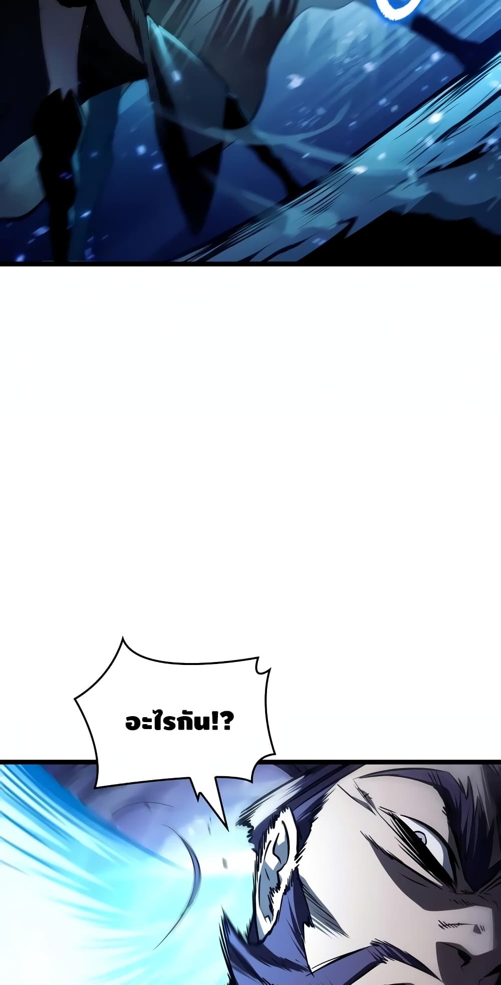 The World After the end โลกหลังการล่มสลาย ตอนที่ 18 หน้า 11