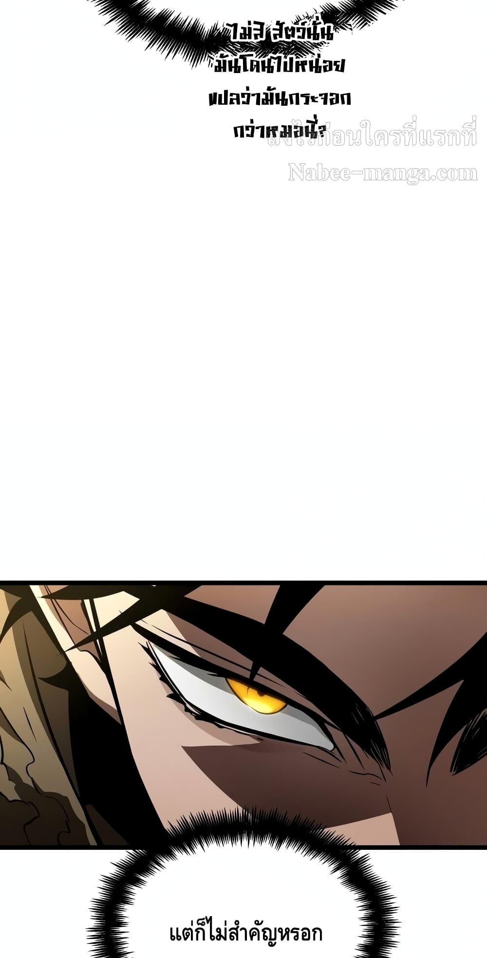 The World After the end โลกหลังการล่มสลาย ตอนที่ 18 หน้า 16