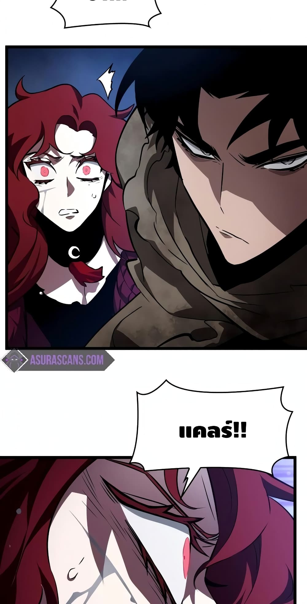 The World After the end โลกหลังการล่มสลาย ตอนที่ 18 หน้า 19