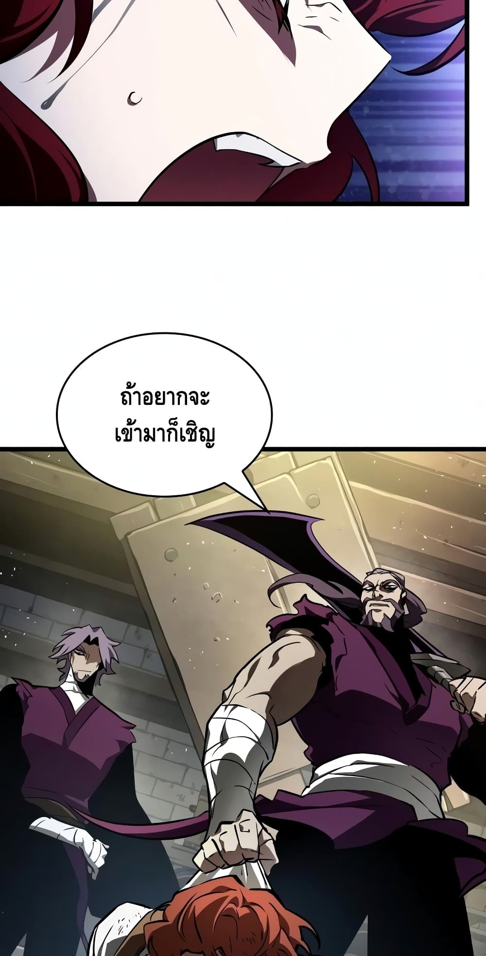 The World After the end โลกหลังการล่มสลาย ตอนที่ 18 หน้า 20