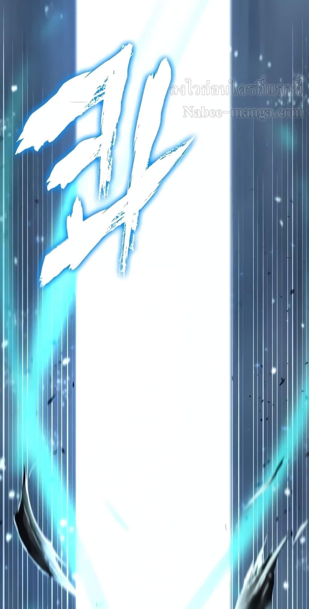 The World After the end โลกหลังการล่มสลาย ตอนที่ 18 หน้า 37