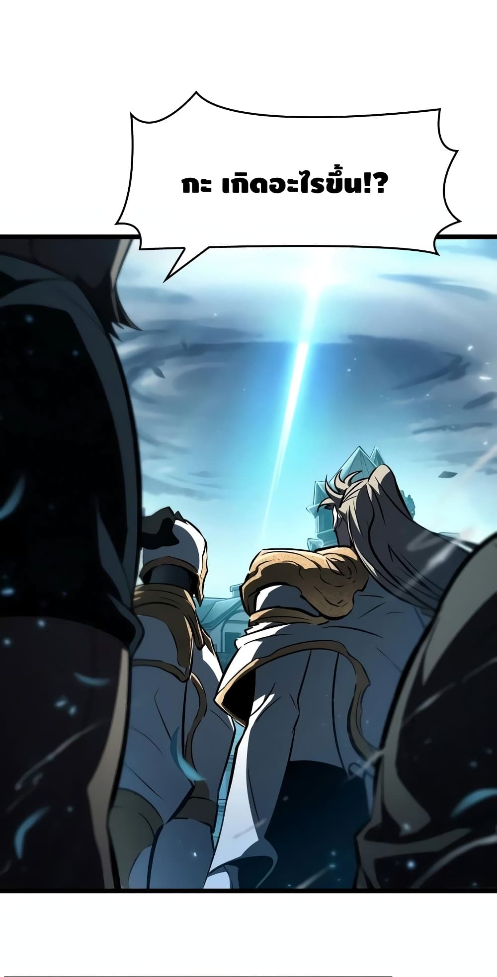 The World After the end โลกหลังการล่มสลาย ตอนที่ 18 หน้า 39
