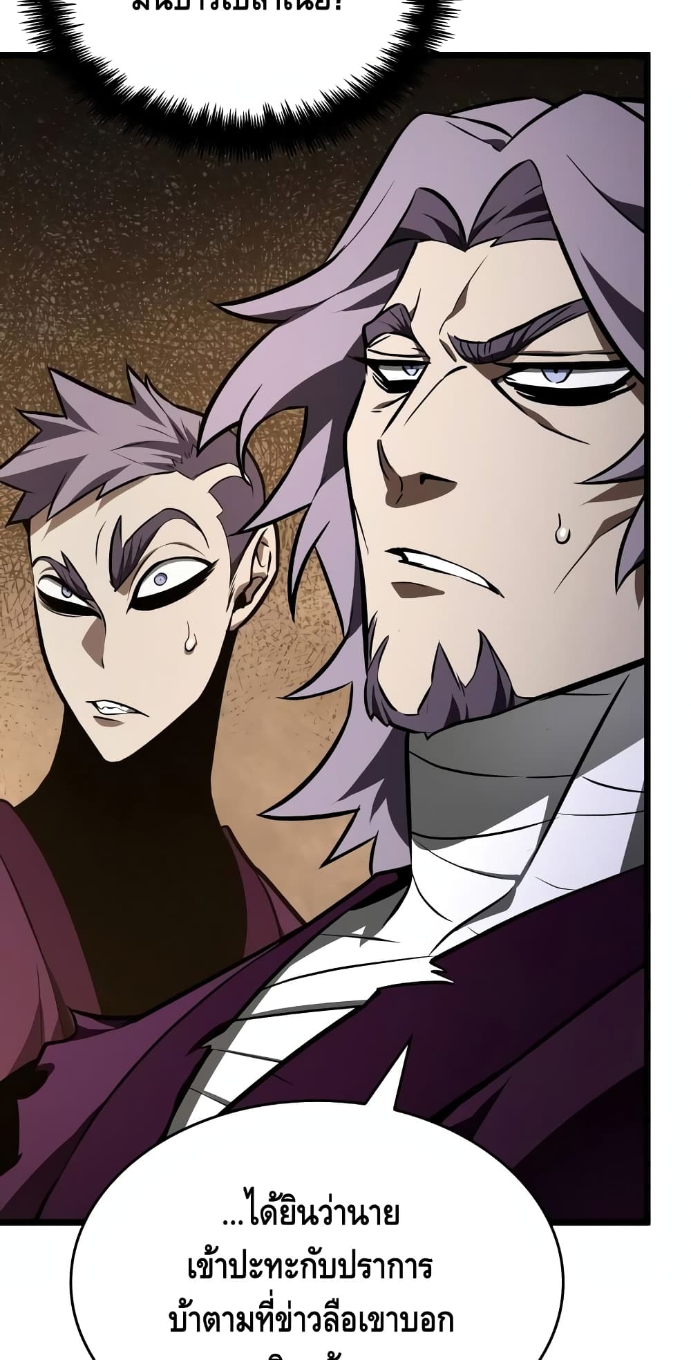 The World After the end โลกหลังการล่มสลาย ตอนที่ 18 หน้า 4