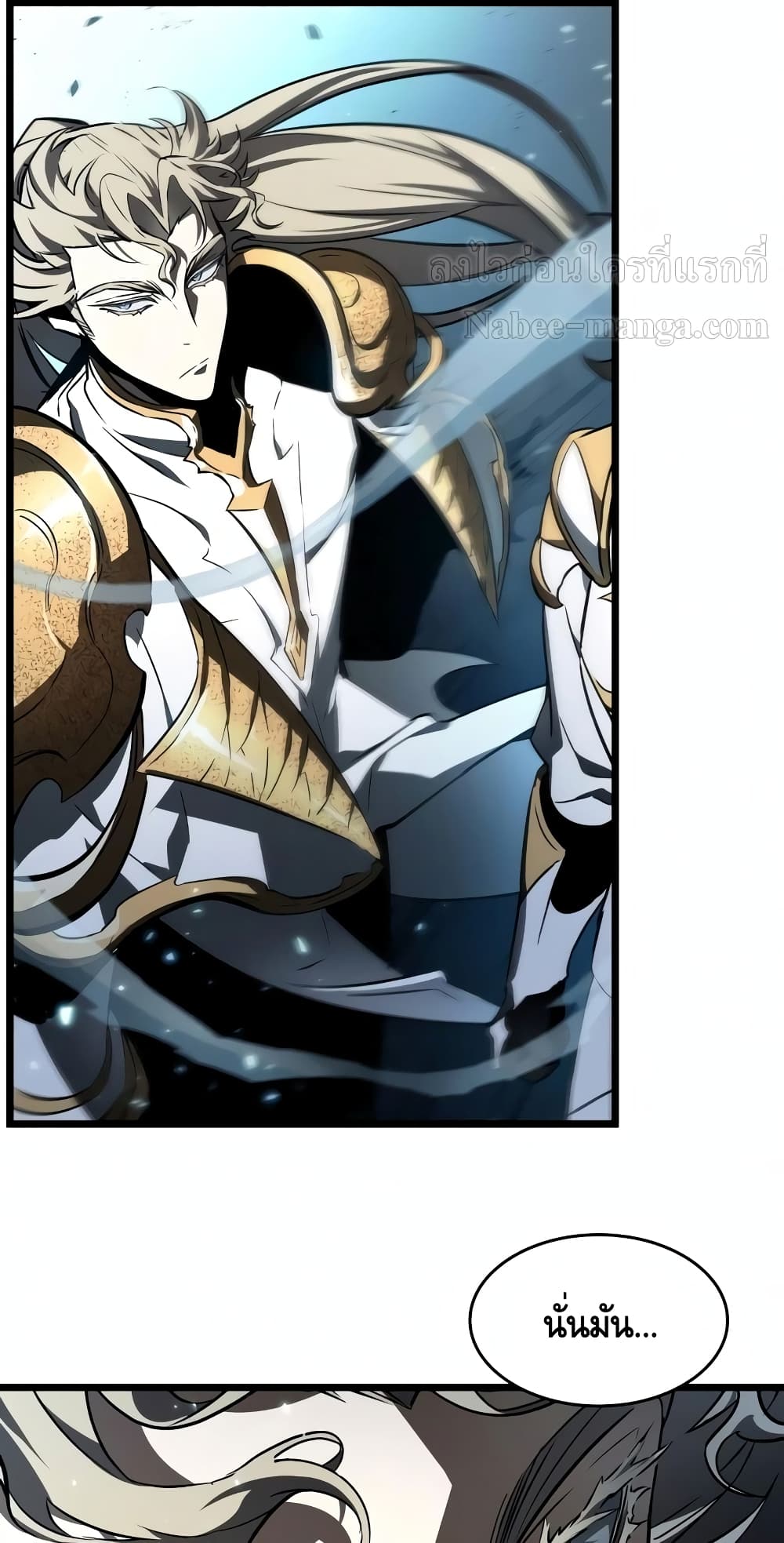 The World After the end โลกหลังการล่มสลาย ตอนที่ 18 หน้า 40