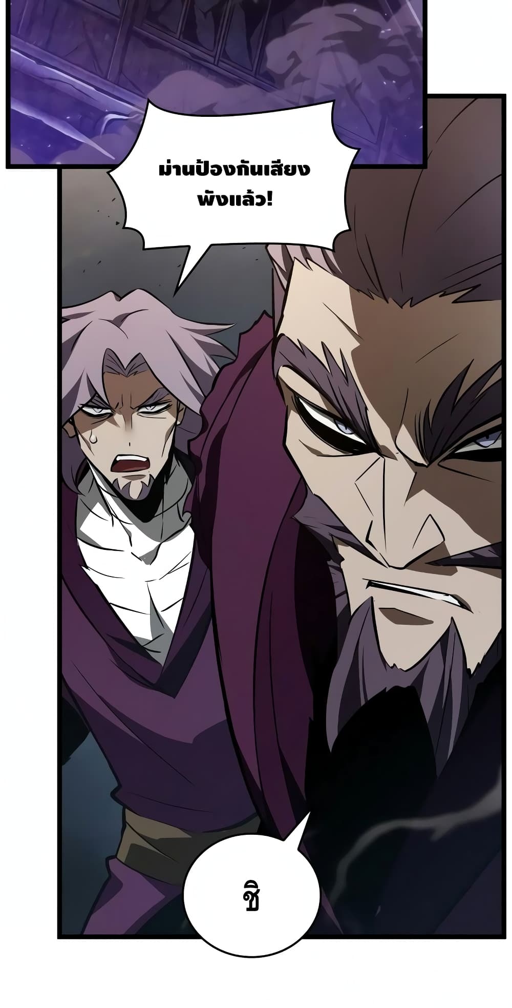 The World After the end โลกหลังการล่มสลาย ตอนที่ 18 หน้า 43