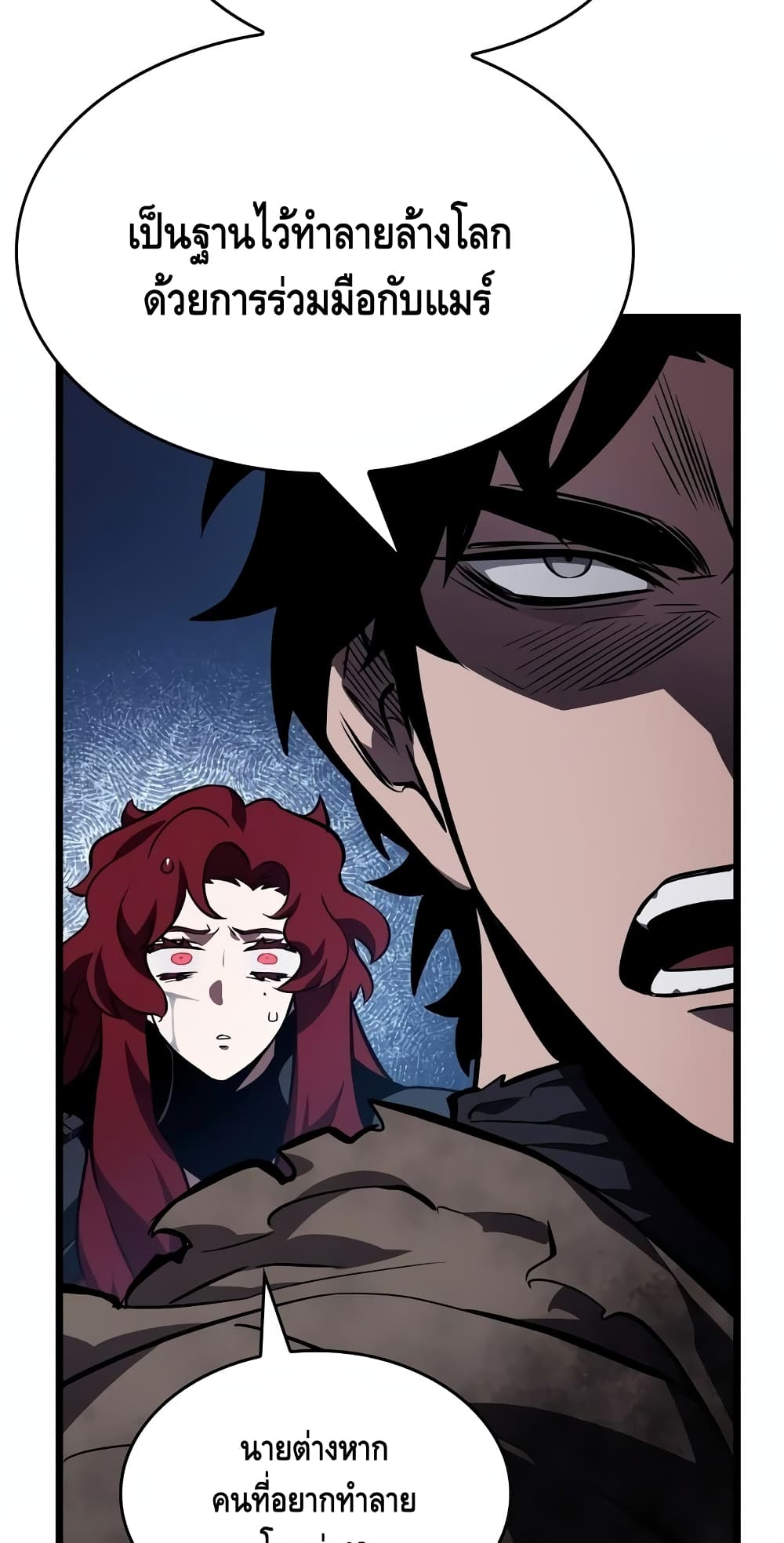 The World After the end โลกหลังการล่มสลาย ตอนที่ 18 หน้า 49