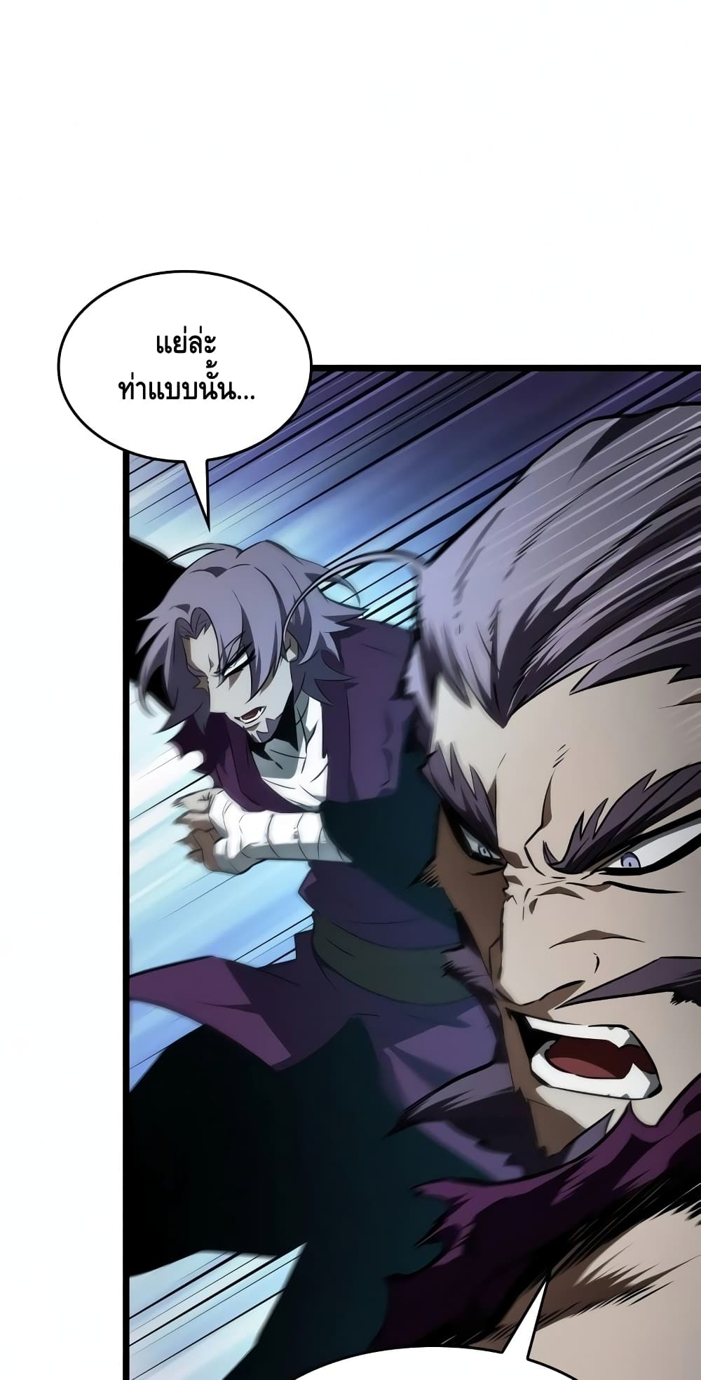 The World After the end โลกหลังการล่มสลาย ตอนที่ 18 หน้า 52