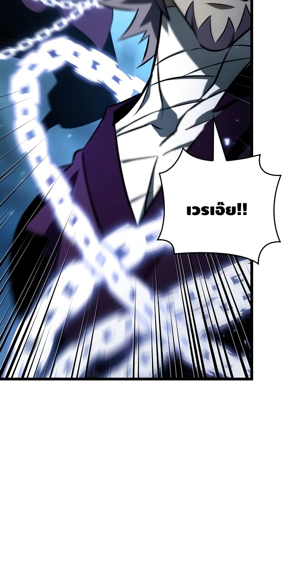 The World After the end โลกหลังการล่มสลาย ตอนที่ 18 หน้า 55