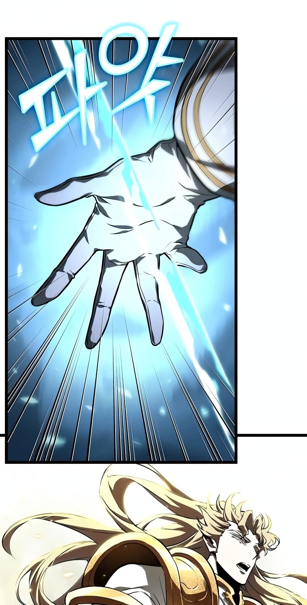 The World After the end โลกหลังการล่มสลาย ตอนที่ 18 หน้า 56