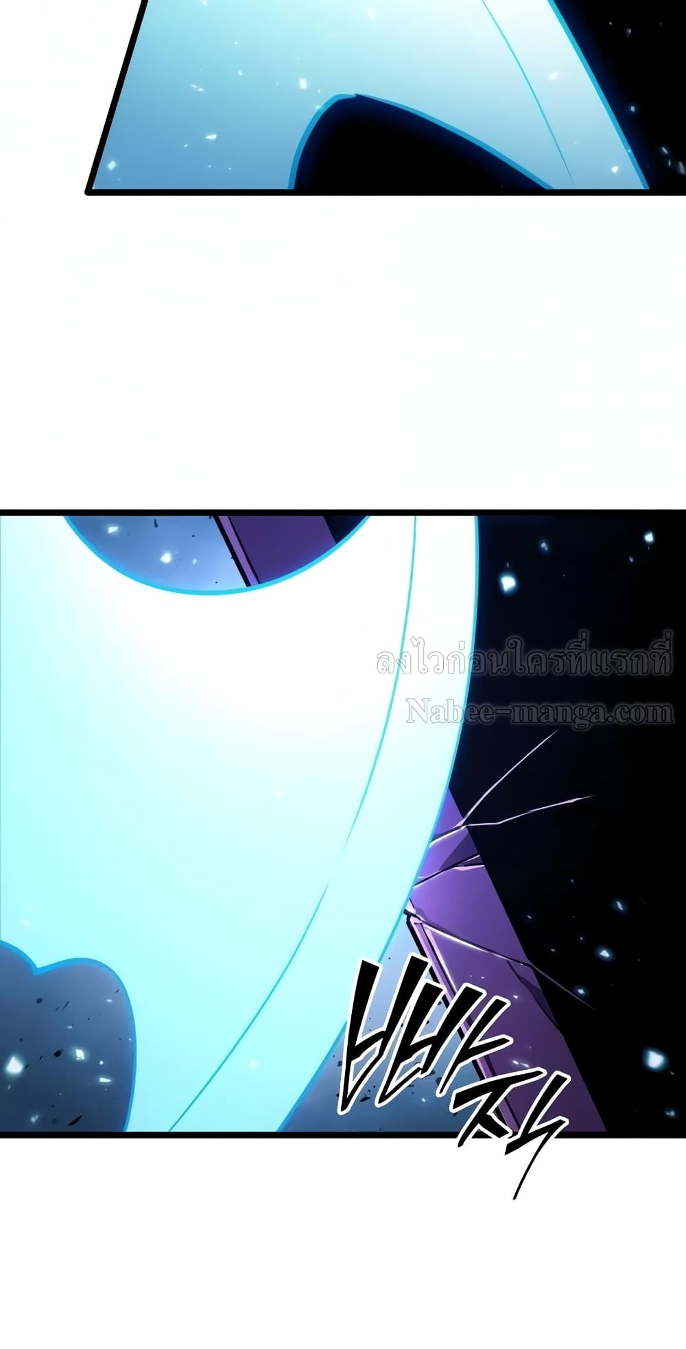 The World After the end โลกหลังการล่มสลาย ตอนที่ 18 หน้า 63