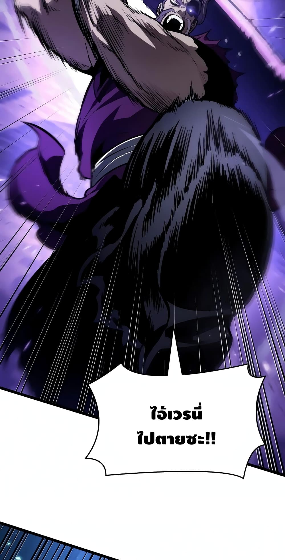 The World After the end โลกหลังการล่มสลาย ตอนที่ 18 หน้า 65