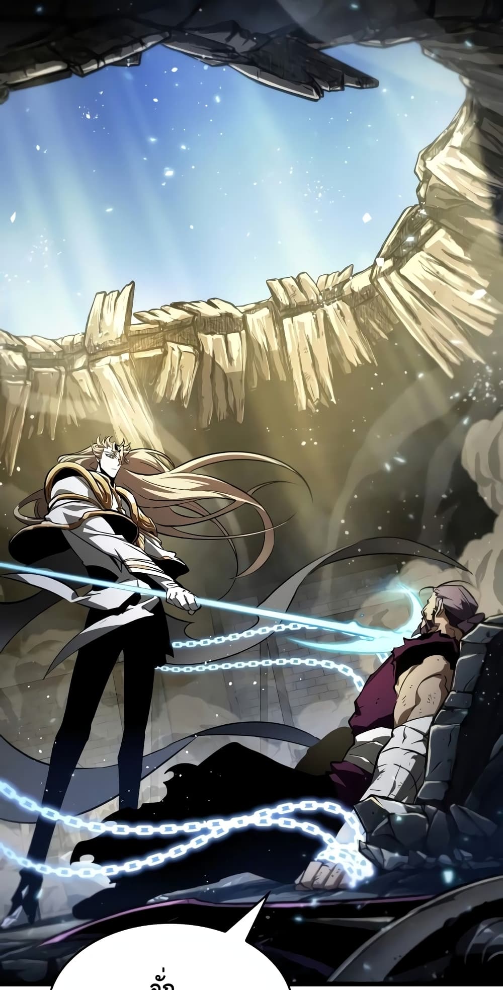 The World After the end โลกหลังการล่มสลาย ตอนที่ 18 หน้า 71