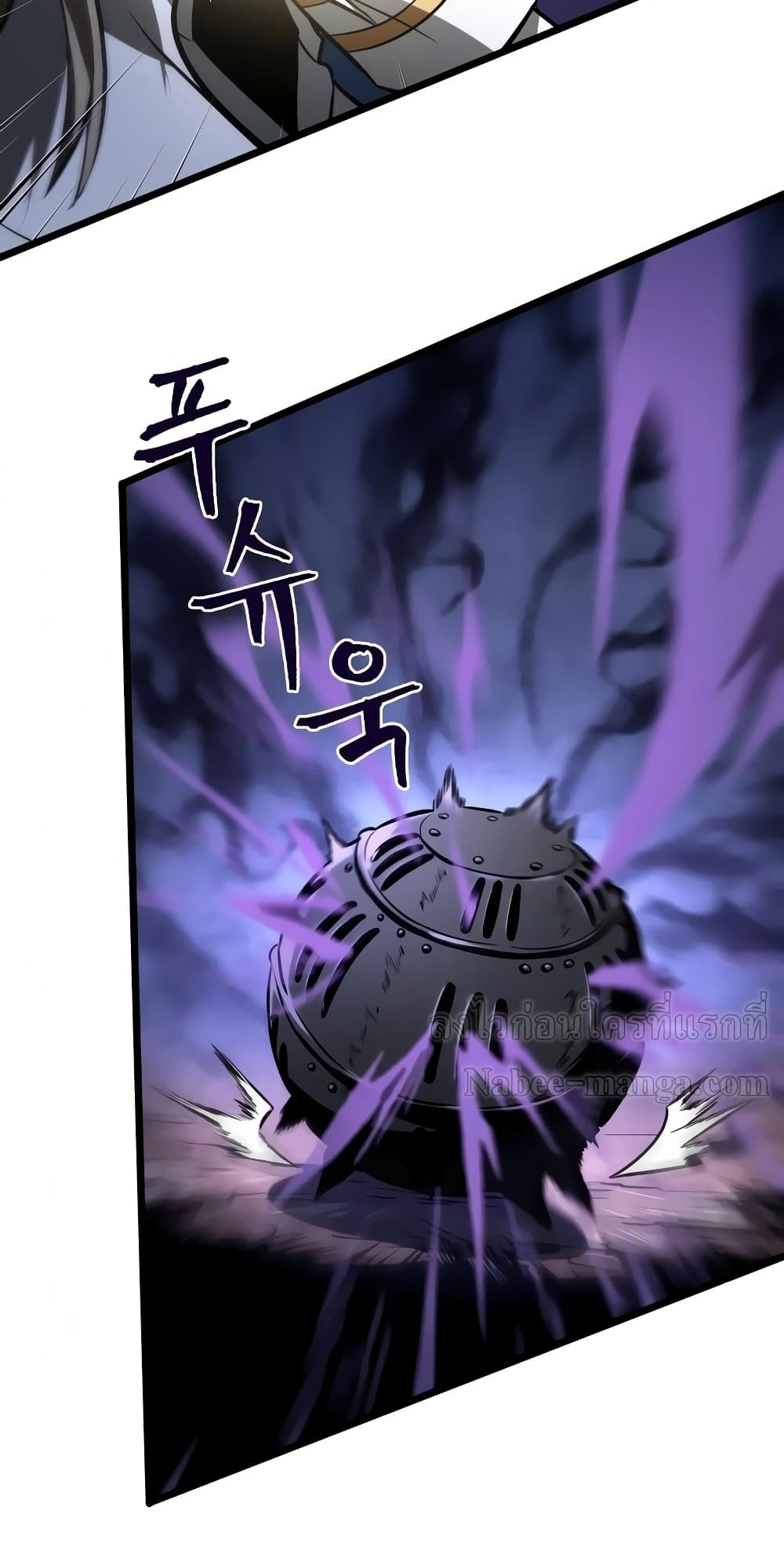 The World After the end โลกหลังการล่มสลาย ตอนที่ 18 หน้า 75