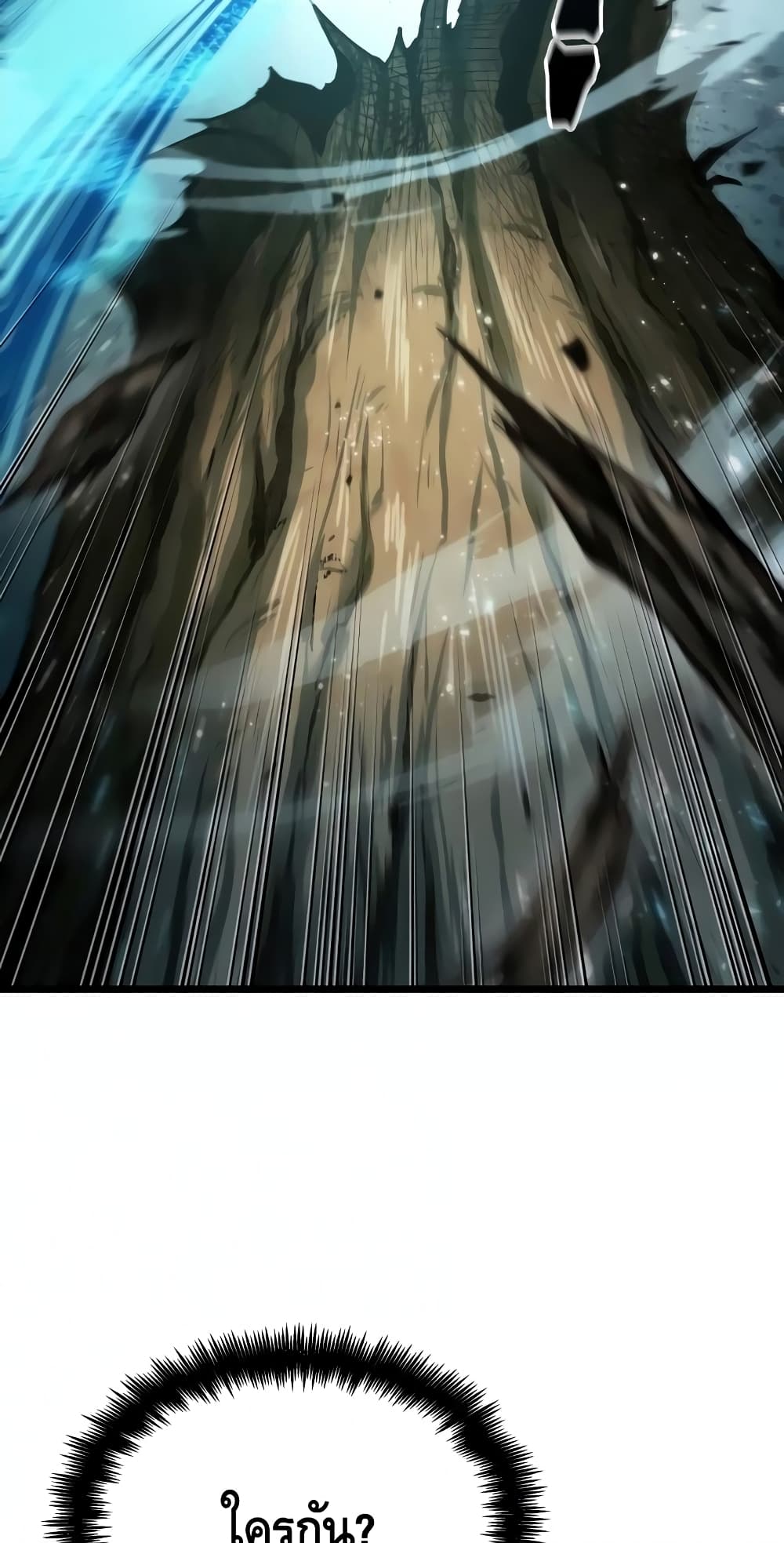 The World After the end โลกหลังการล่มสลาย ตอนที่ 18 หน้า 93