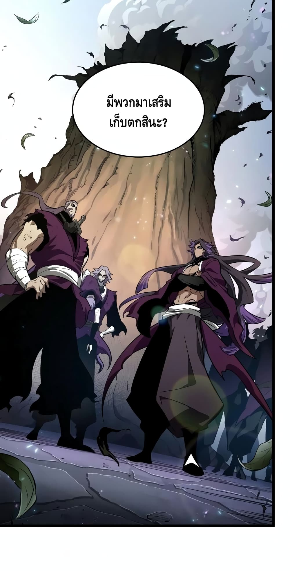 The World After the end โลกหลังการล่มสลาย ตอนที่ 18 หน้า 98