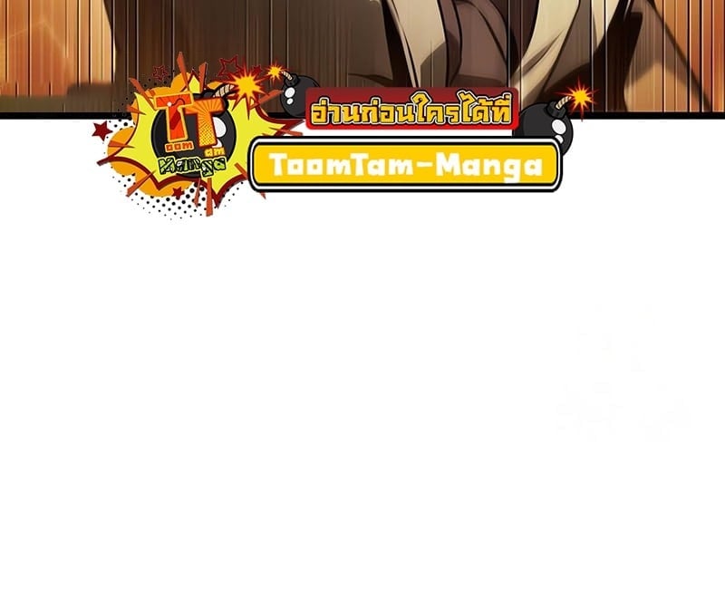 The World After the end โลกหลังการล่มสลาย ตอนที่ 181 หน้า 11