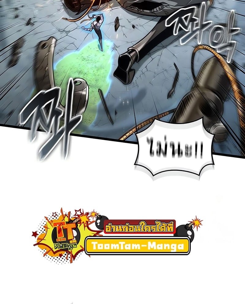 The World After the end โลกหลังการล่มสลาย ตอนที่ 181 หน้า 21