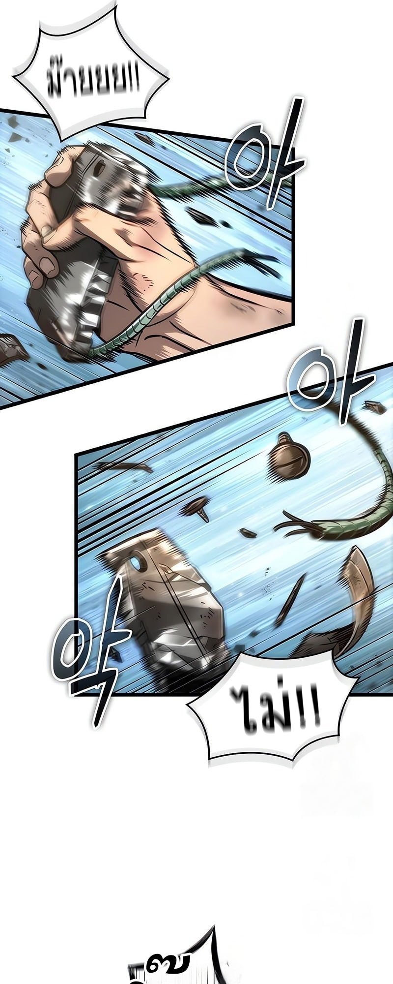 The World After the end โลกหลังการล่มสลาย ตอนที่ 181 หน้า 22