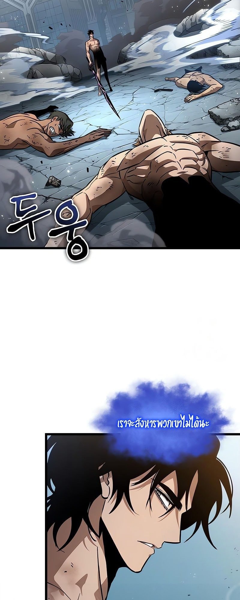 The World After the end โลกหลังการล่มสลาย ตอนที่ 181 หน้า 28