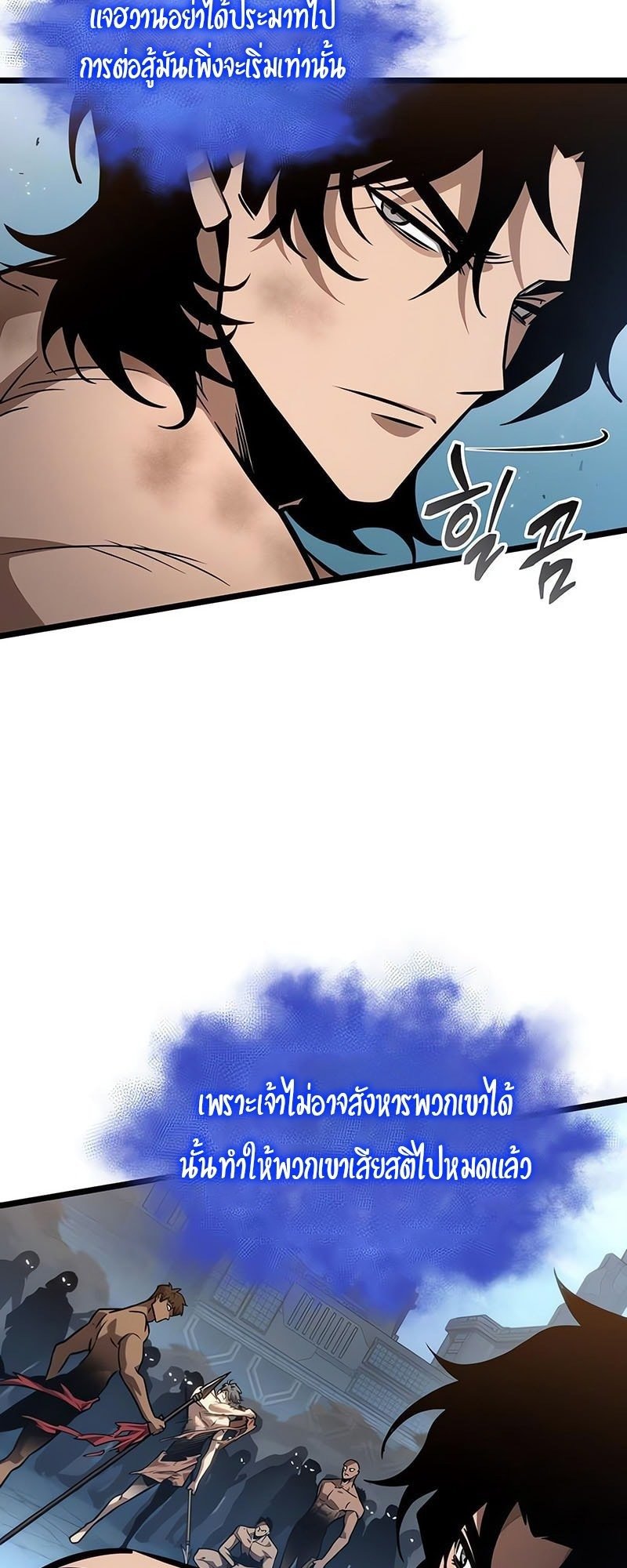 The World After the end โลกหลังการล่มสลาย ตอนที่ 181 หน้า 34