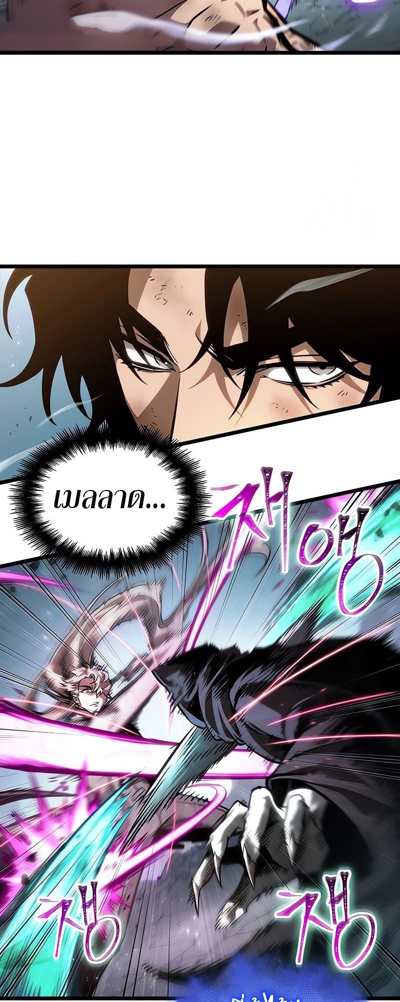 The World After the end โลกหลังการล่มสลาย ตอนที่ 181 หน้า 36