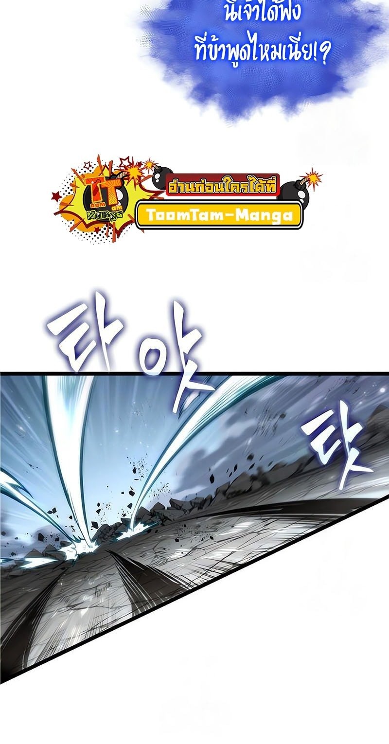 The World After the end โลกหลังการล่มสลาย ตอนที่ 181 หน้า 37