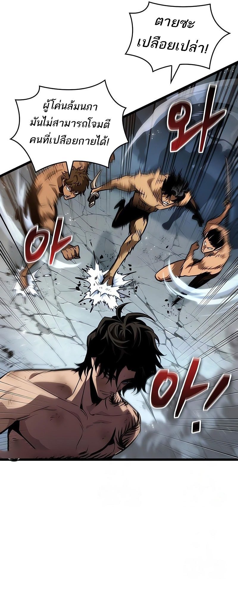 The World After the end โลกหลังการล่มสลาย ตอนที่ 181 หน้า 38