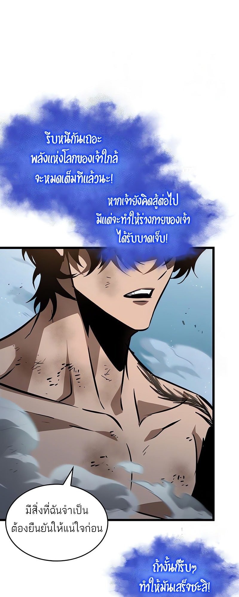 The World After the end โลกหลังการล่มสลาย ตอนที่ 181 หน้า 41