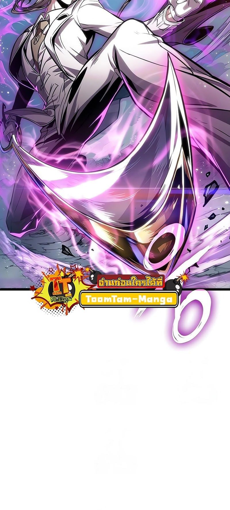 The World After the end โลกหลังการล่มสลาย ตอนที่ 181 หน้า 47